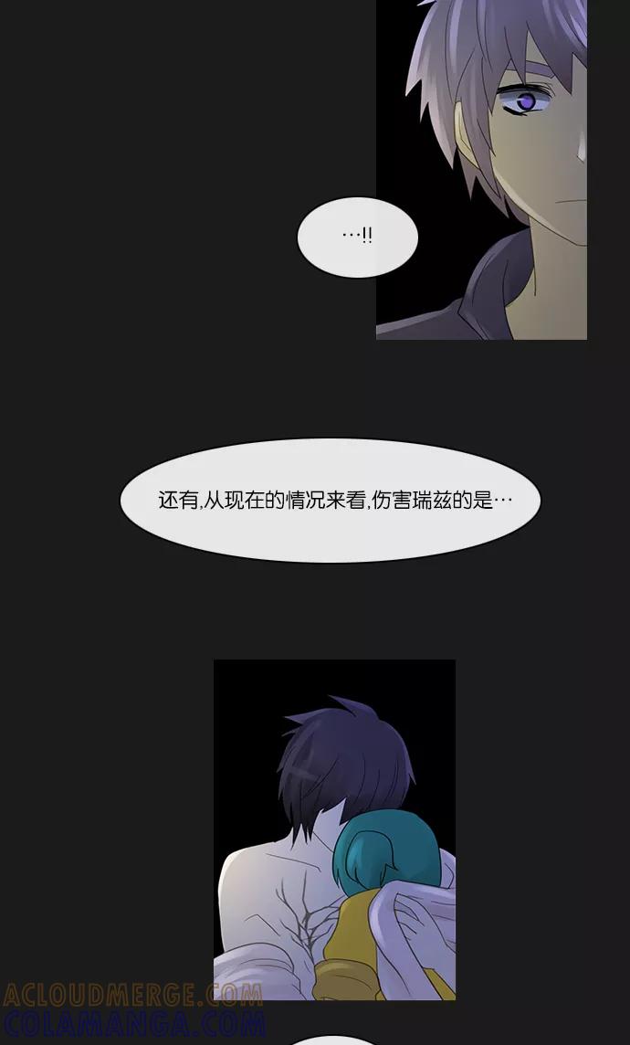 《库佩拉》[第2部] 第100话 无法抓到的东西（5） 第25页