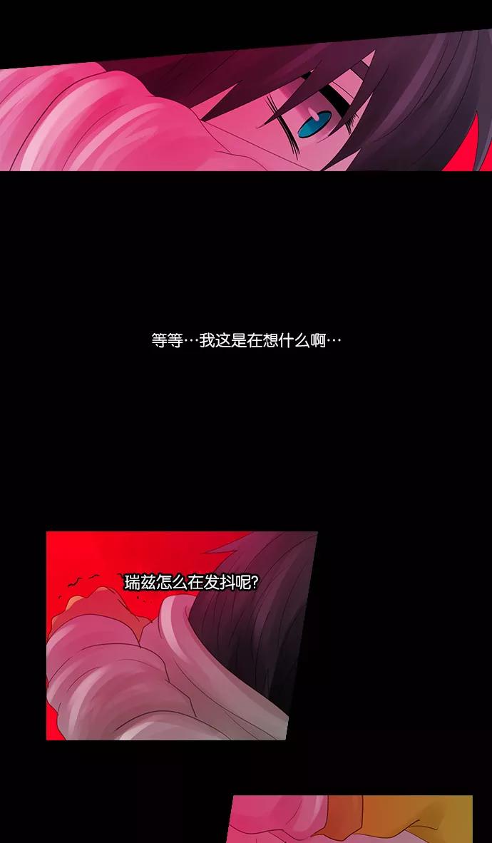 《库佩拉》[第2部] 第100话 无法抓到的东西（5） 第6页