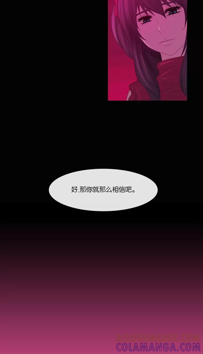 《库佩拉》[第2部] 第100话 无法抓到的东西（5） 第13页
