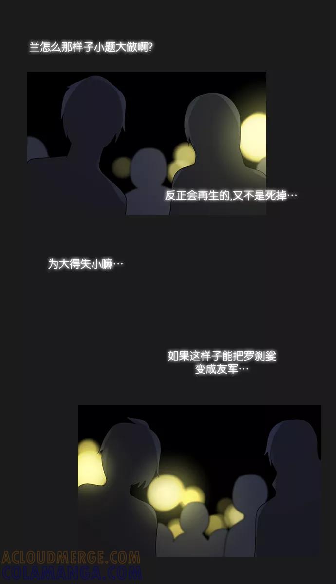 《库佩拉》[第2部] 第100话 无法抓到的东西（5） 第40页