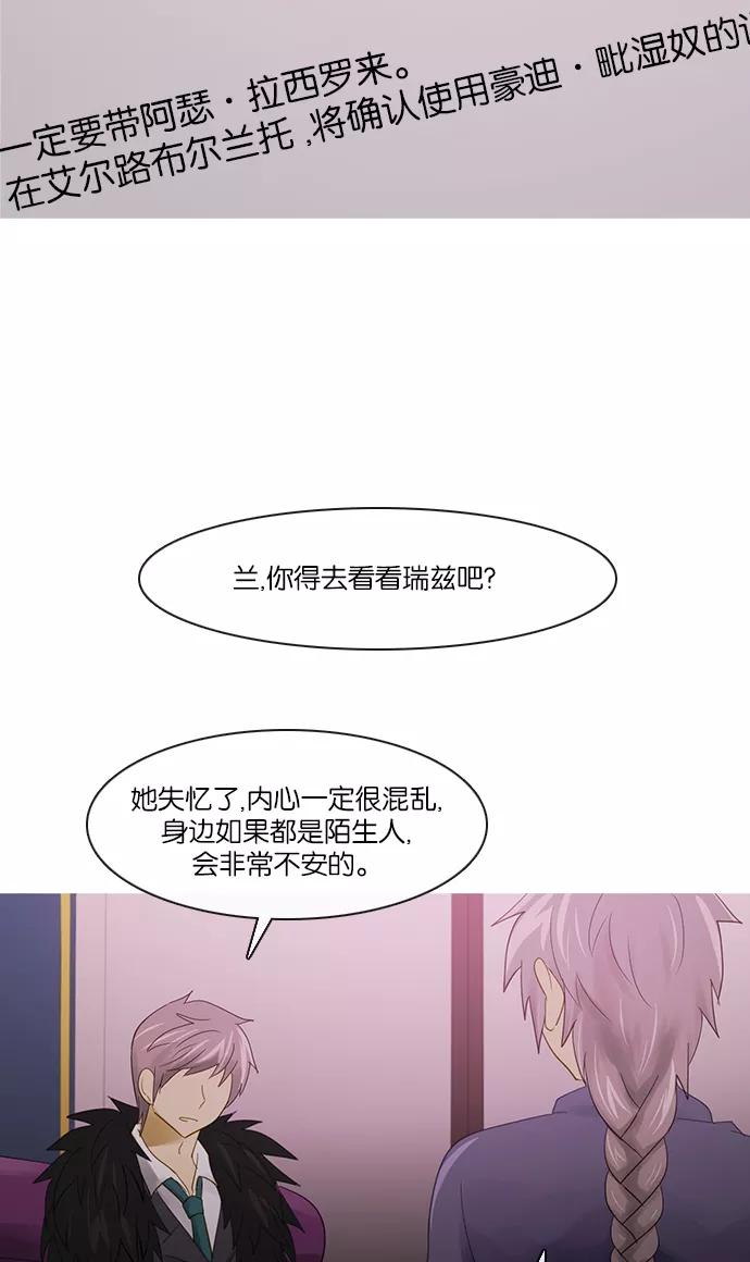 《库佩拉》[第2部] 第101话 周边人（1） 第28页