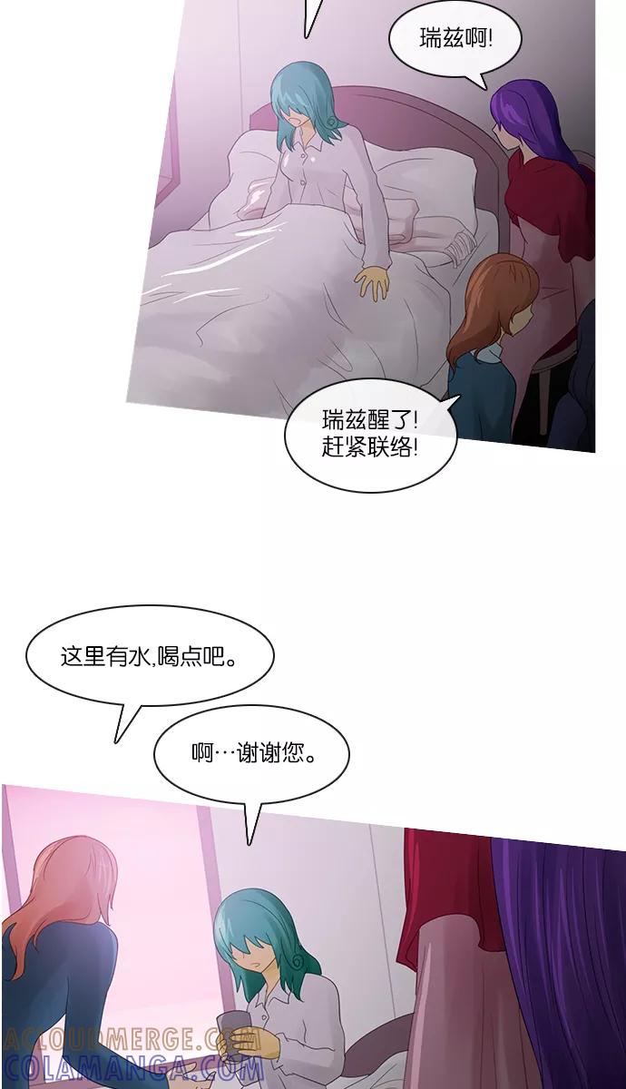 《库佩拉》[第2部] 第101话 周边人（1） 第7页