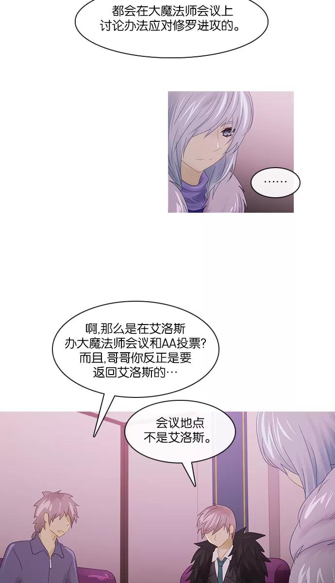 《库佩拉》[第2部] 第101话 周边人（1） 第24页