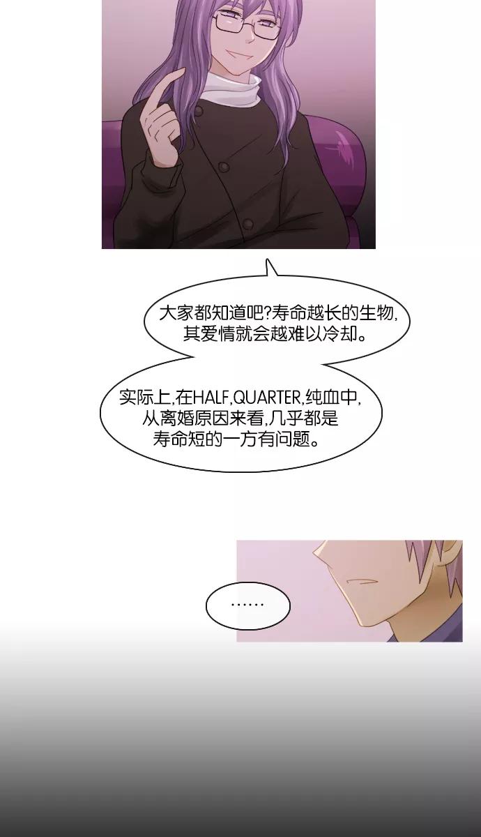 《库佩拉》[第2部] 第101话 周边人（1） 第20页