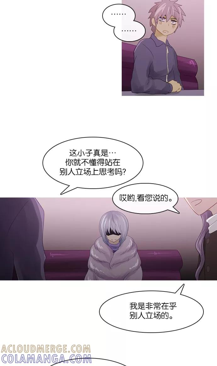 《库佩拉》[第2部] 第101话 周边人（1） 第15页
