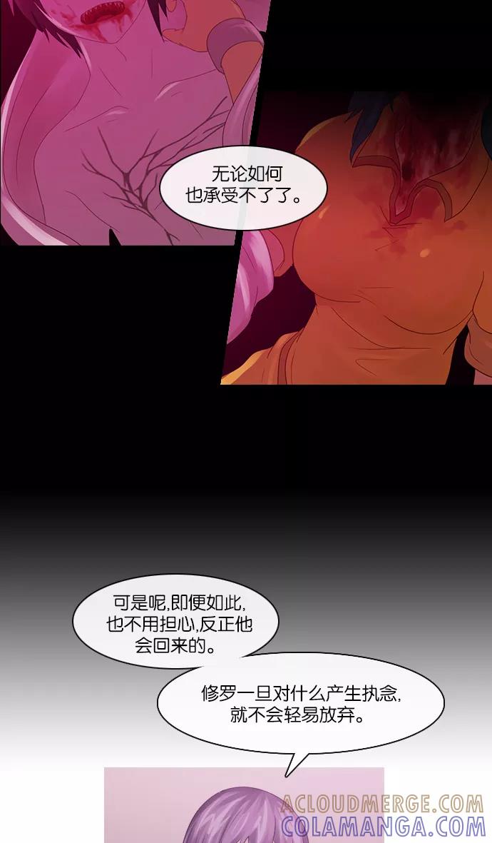 《库佩拉》[第2部] 第101话 周边人（1） 第19页
