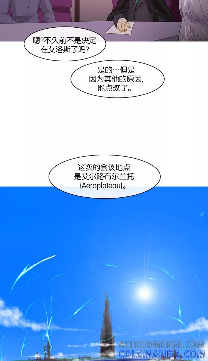 《库佩拉》[第2部] 第101话 周边人（1） 第25页