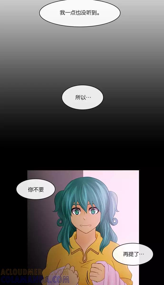 《库佩拉》[第2部] 第102话 周边人（2） 第13页