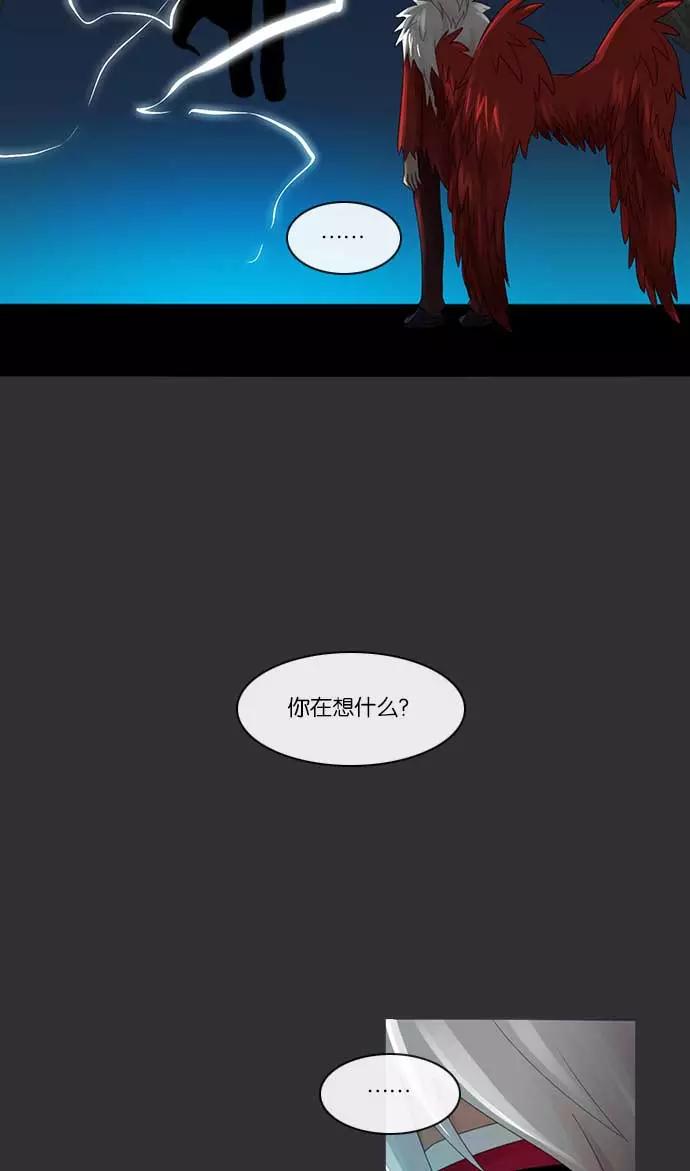 《库佩拉》[第2部] 第102话 周边人（2） 第36页