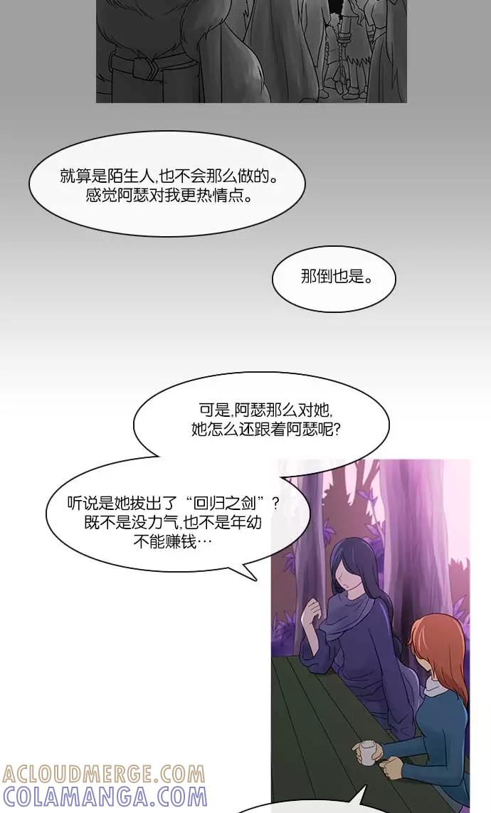 《库佩拉》[第2部] 第102话 周边人（2） 第3页