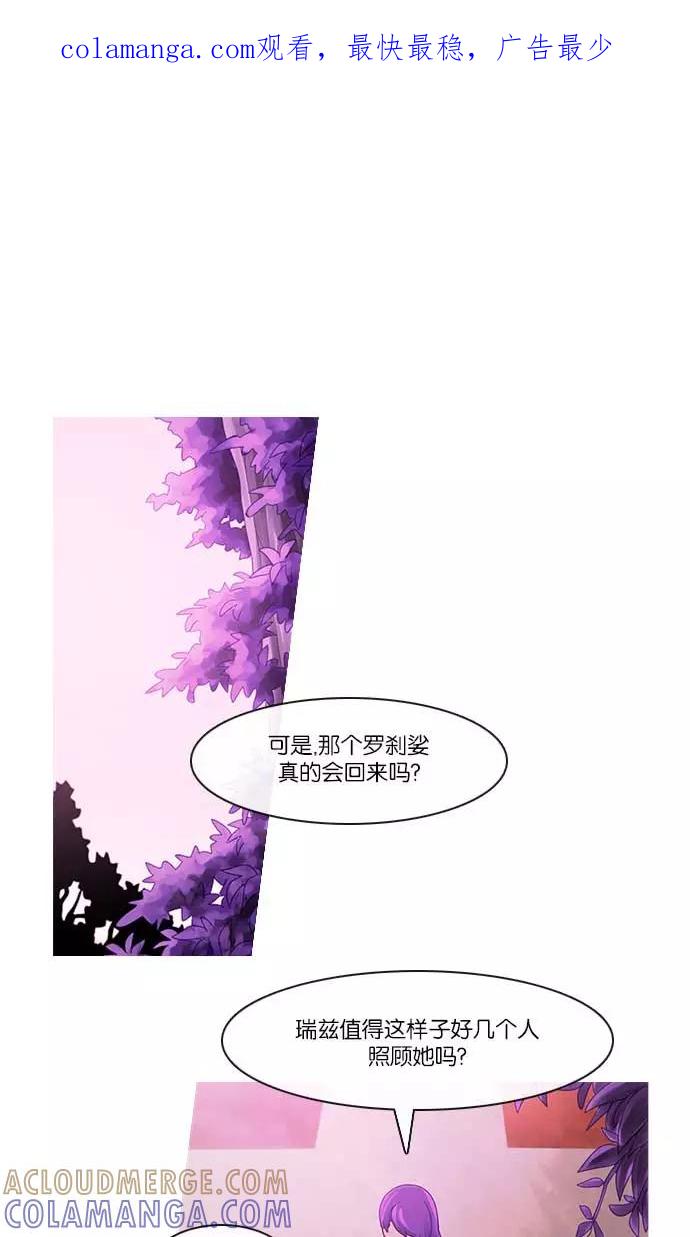 《库佩拉》[第2部] 第102话 周边人（2） 第1页