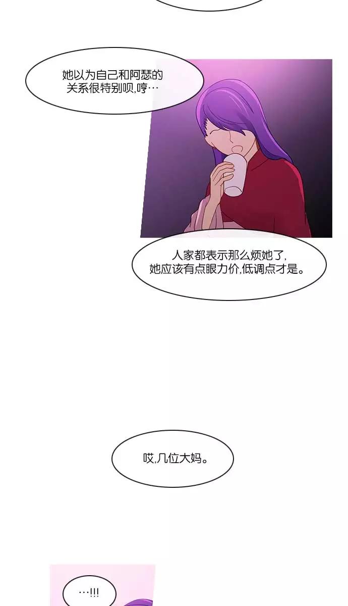 《库佩拉》[第2部] 第102话 周边人（2） 第6页