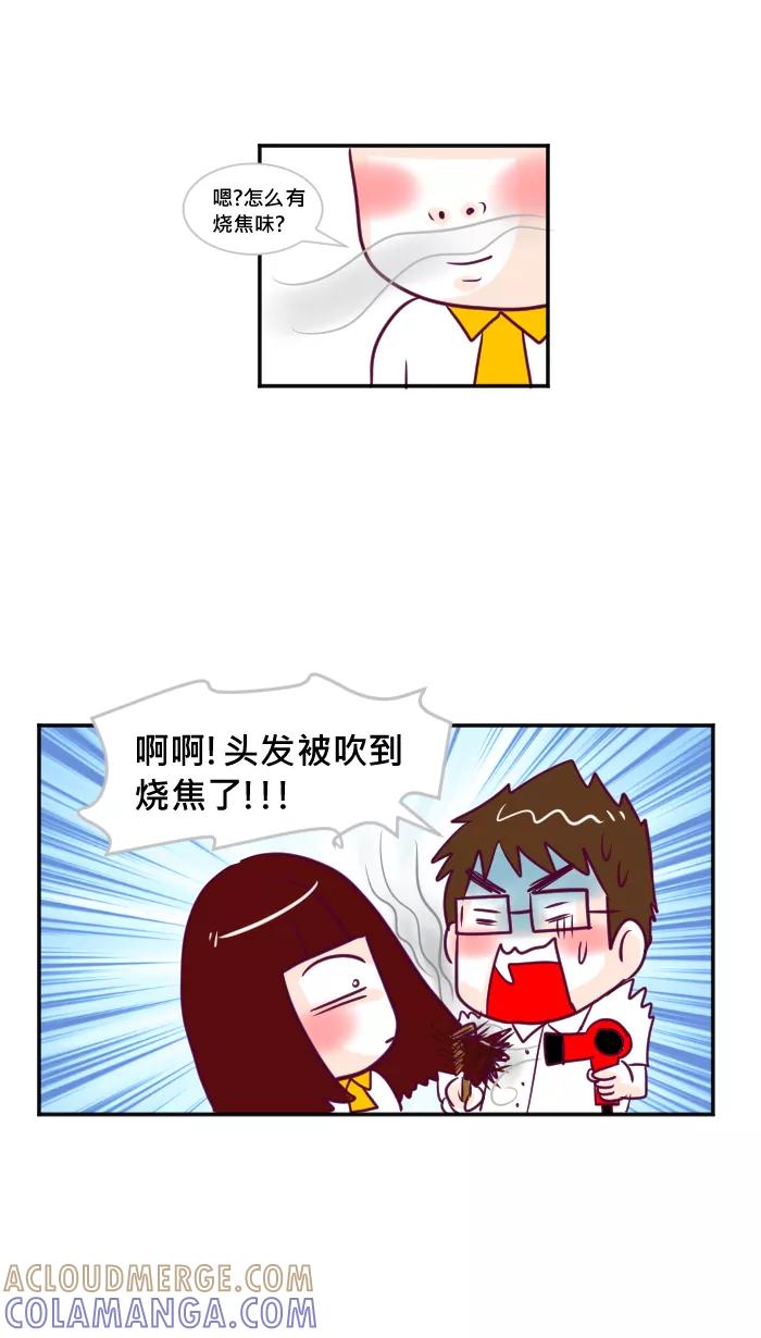 《我的抖M男友》[第28话] 洗头的体贴（2） 第4页