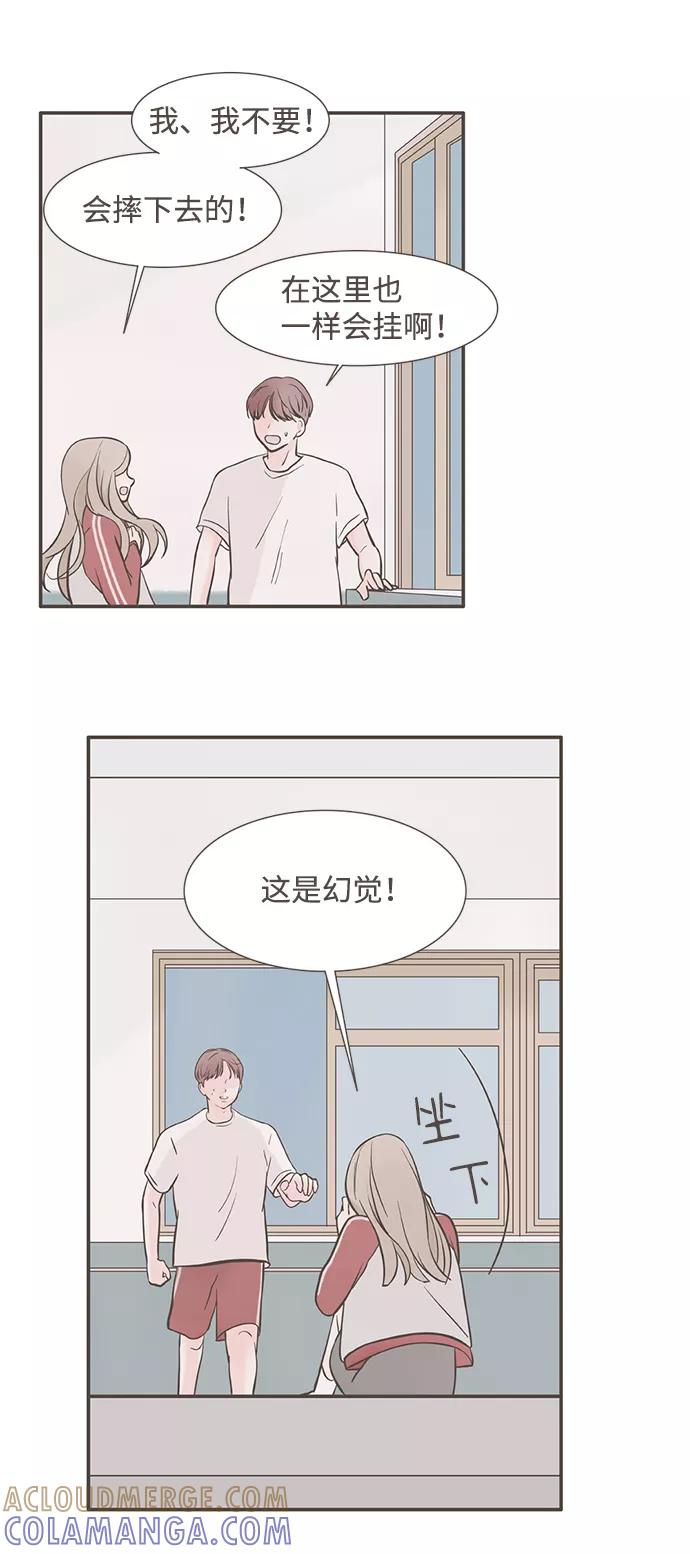 《我的第一个清晨》第3话 第10页