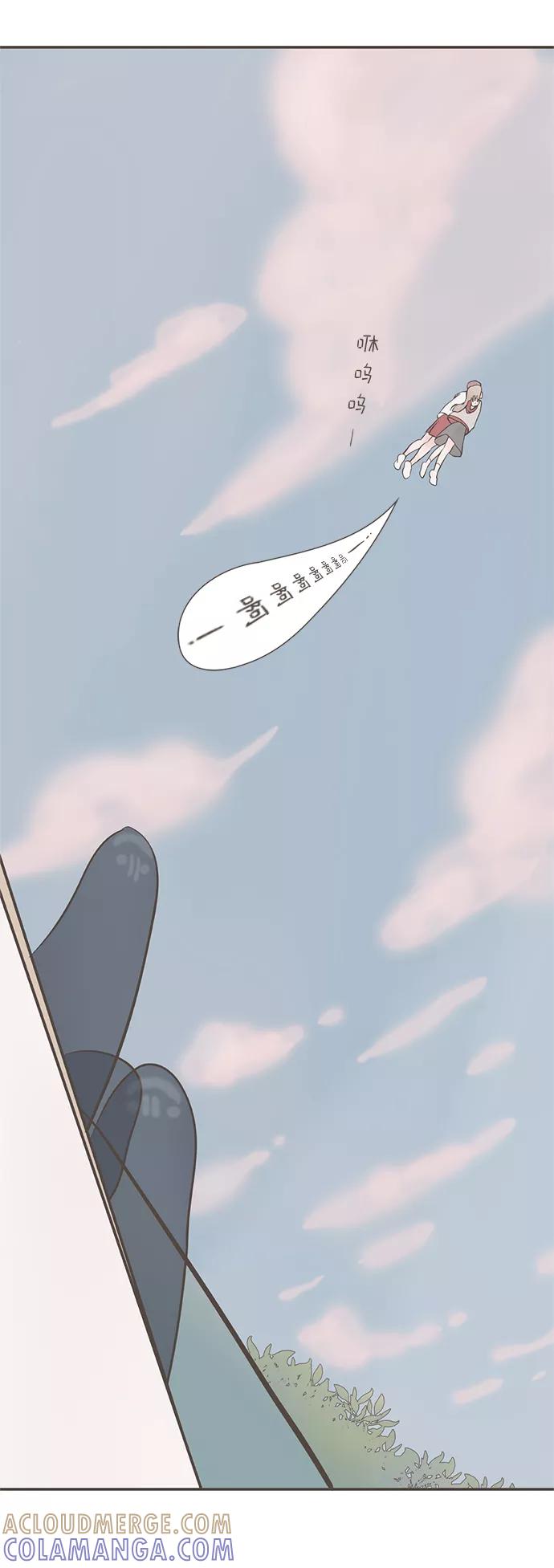《我的第一个清晨》第3话 第31页