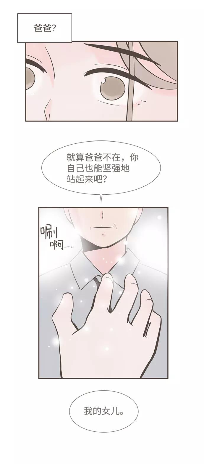 《我的第一个清晨》第3话 第18页