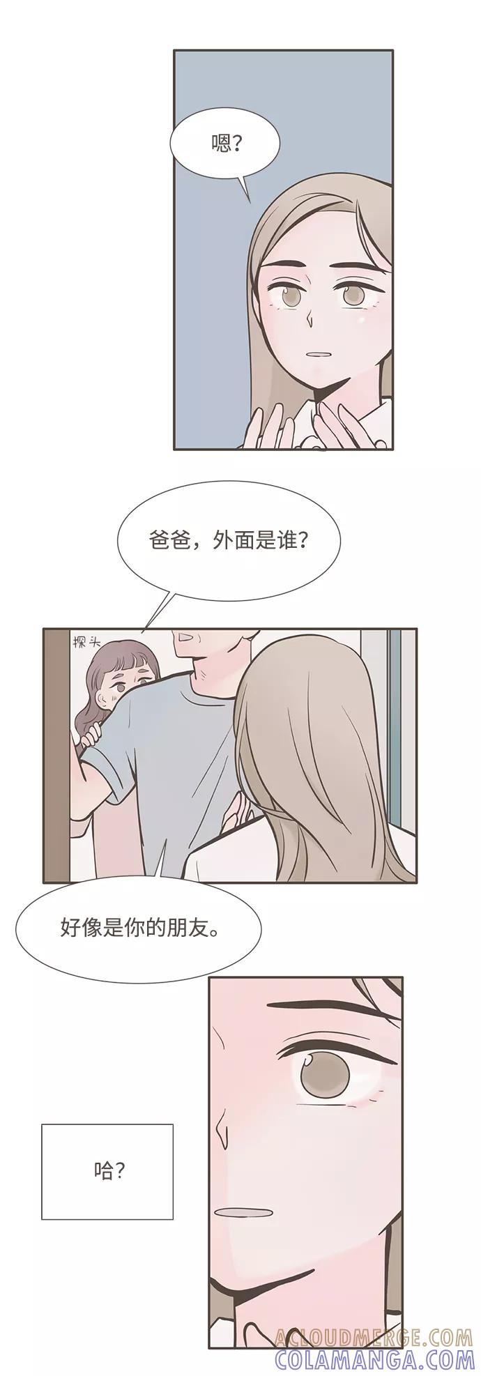 《我的第一个清晨》第3话 第64页
