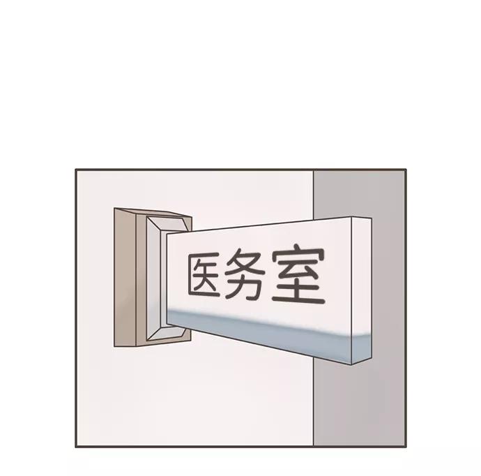 《我的第一个清晨》第3话 第2页