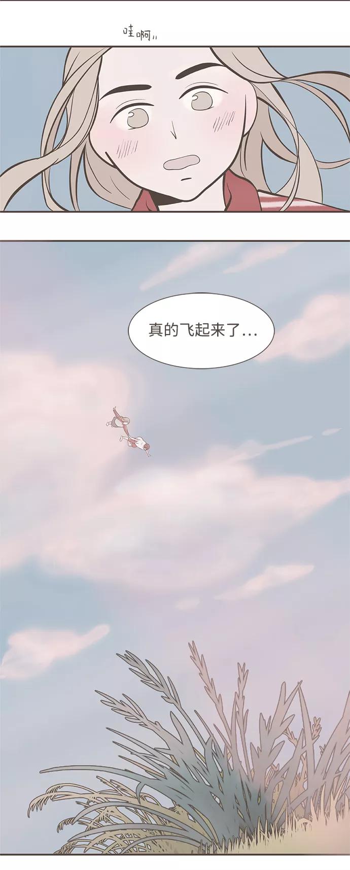 《我的第一个清晨》第3话 第33页