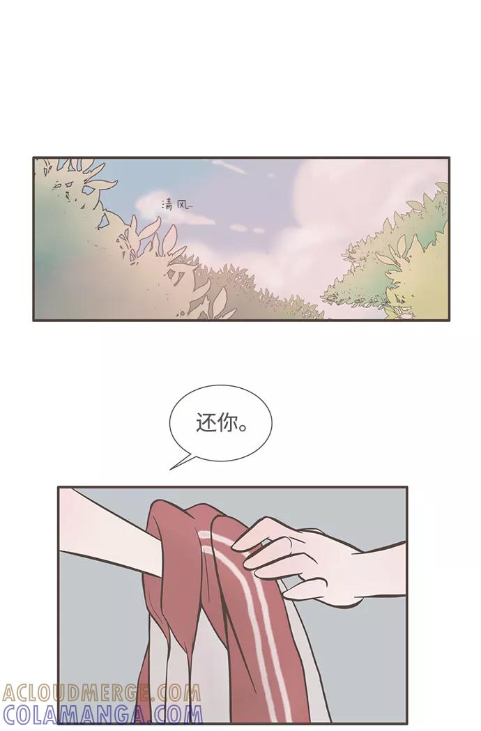 《我的第一个清晨》第3话 第46页