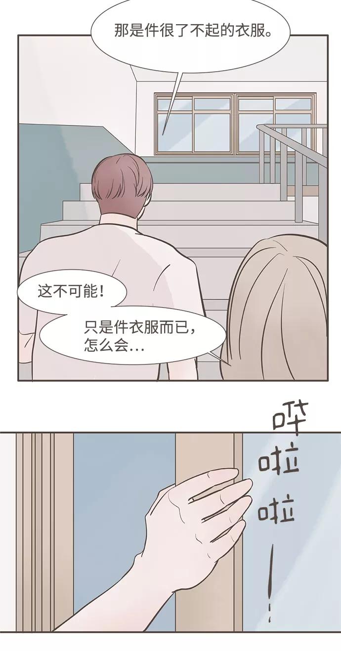 《我的第一个清晨》第3话 第6页