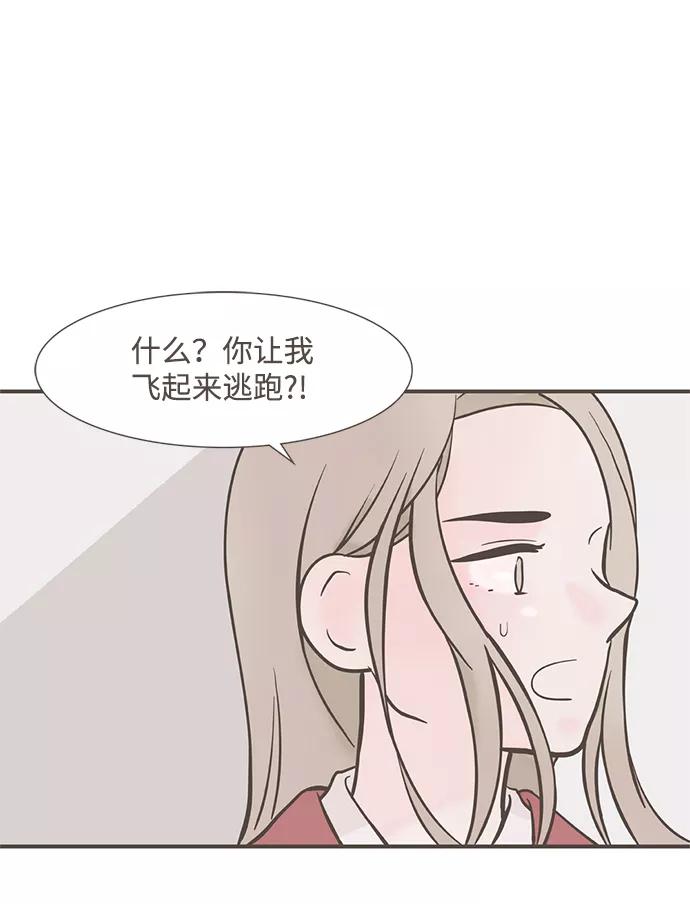 《我的第一个清晨》第3话 第9页
