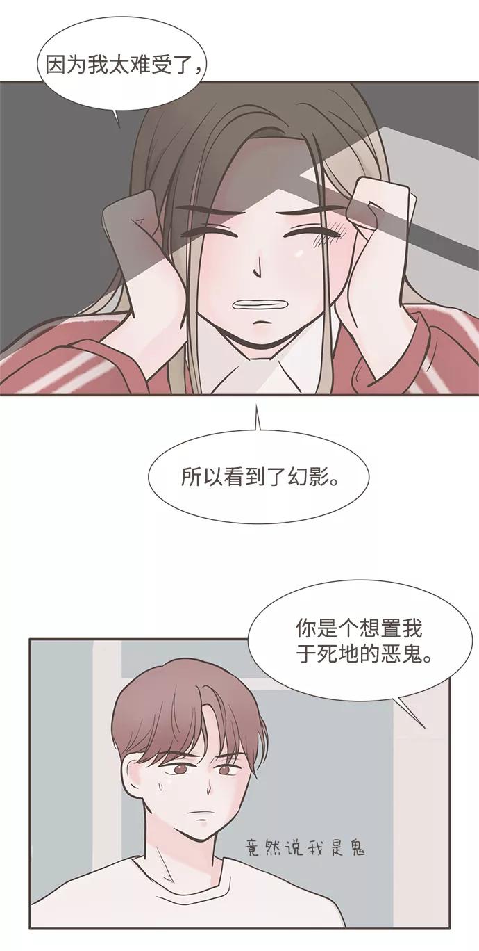 《我的第一个清晨》第3话 第11页