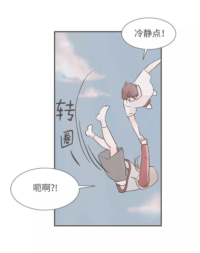 《我的第一个清晨》第3话 第36页