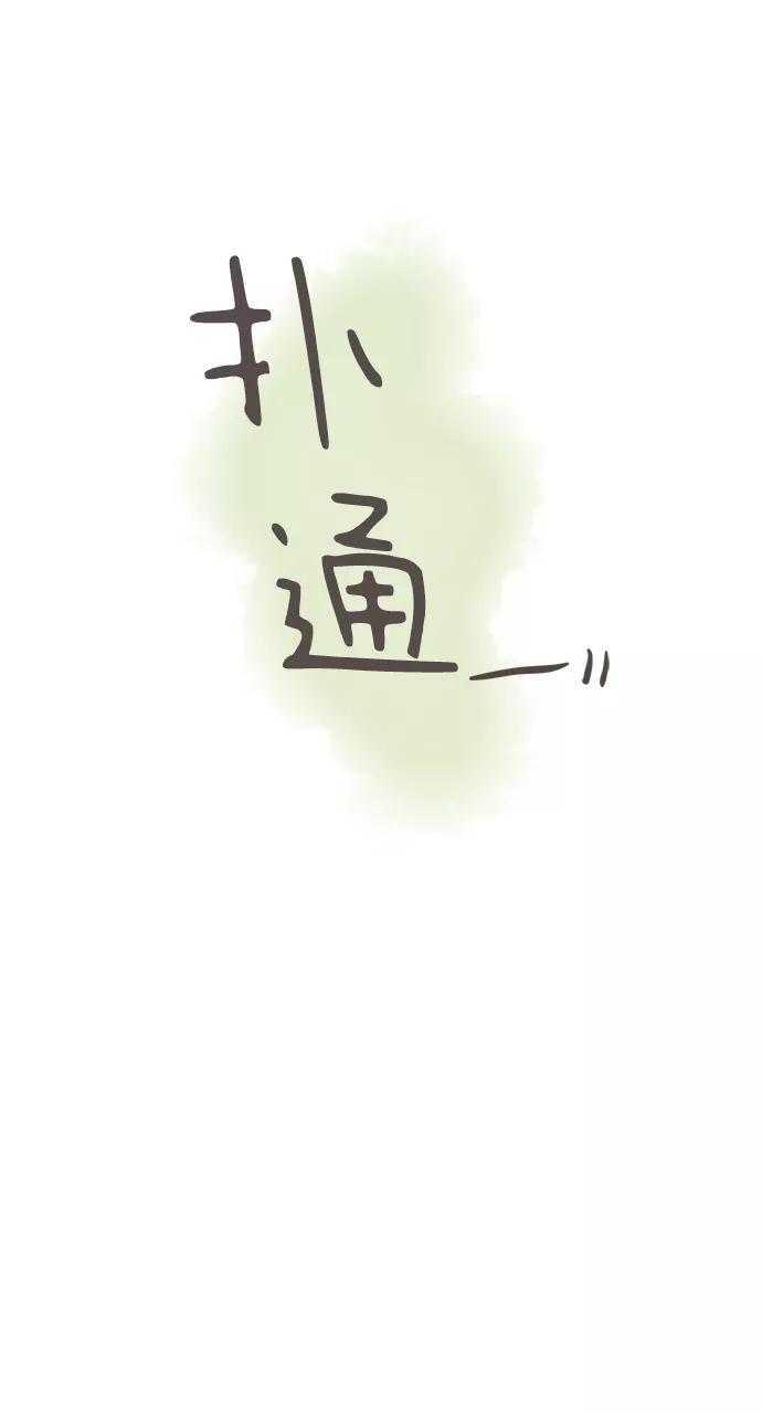 《我的第一个清晨》第3话 第42页