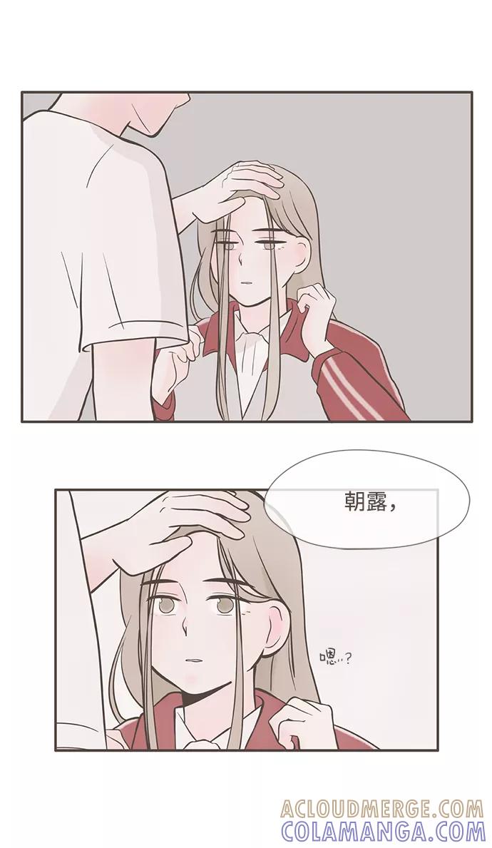 《我的第一个清晨》第3话 第16页