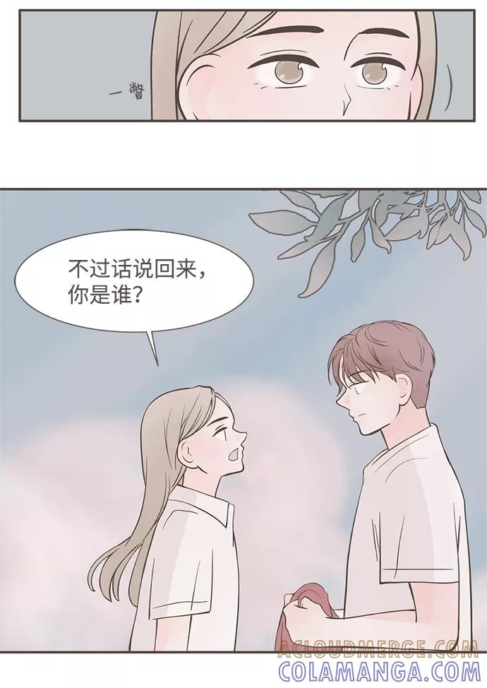 《我的第一个清晨》第3话 第49页
