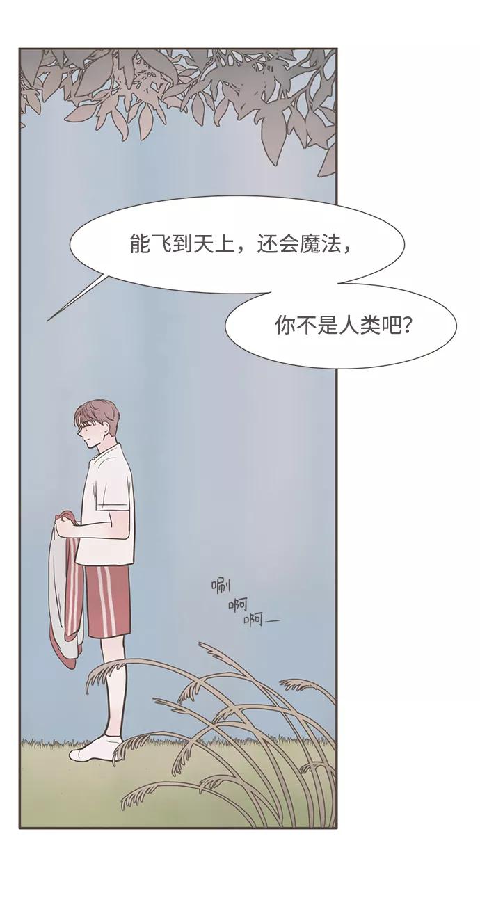 《我的第一个清晨》第3话 第50页