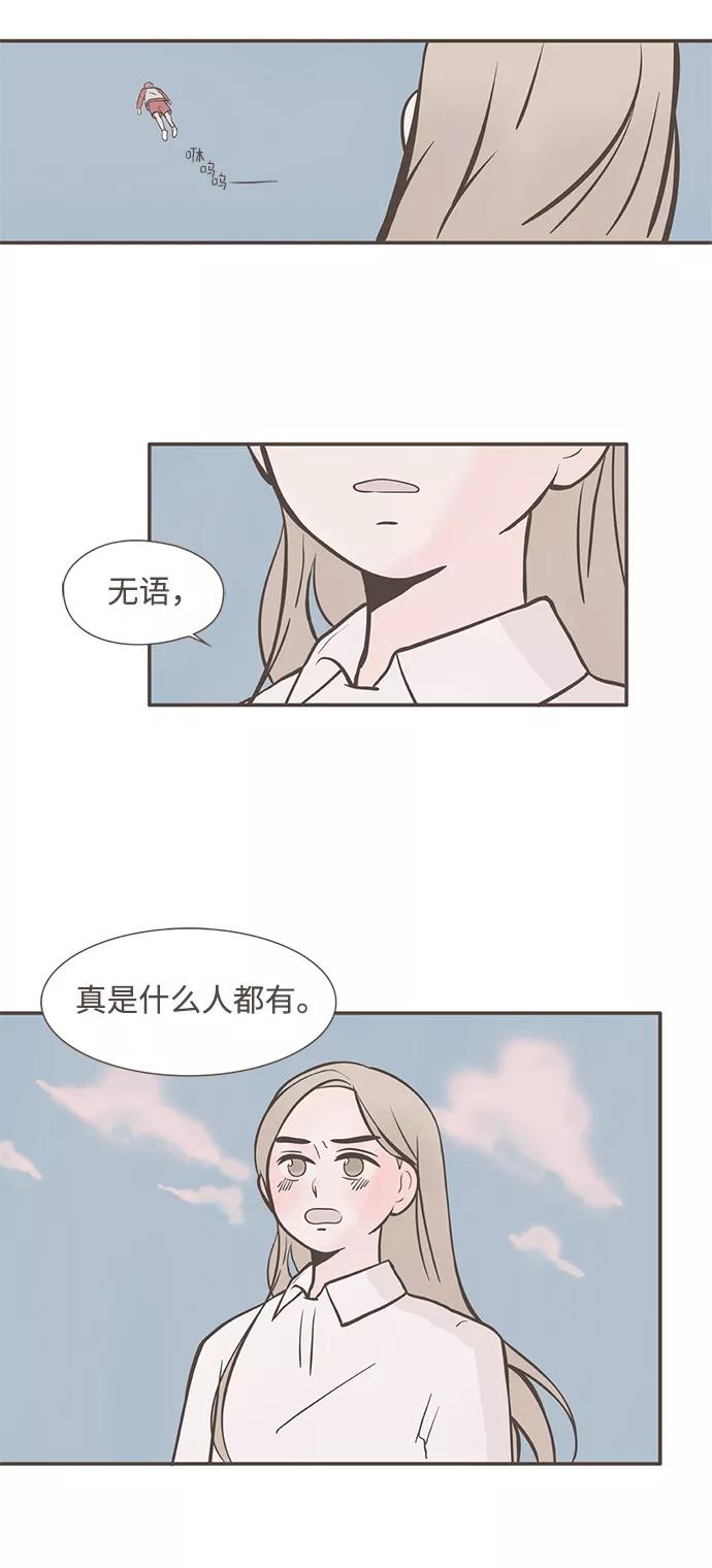 《我的第一个清晨》第3话 第57页