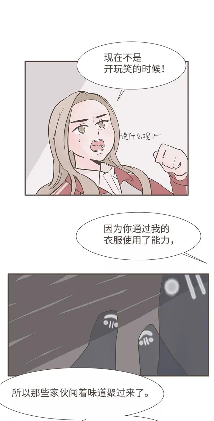 《我的第一个清晨》第3话 第5页