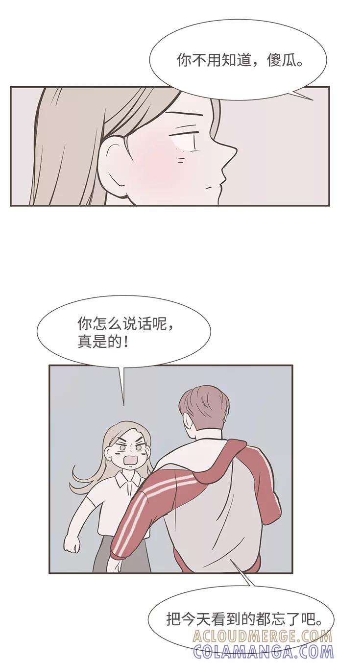 《我的第一个清晨》第3话 第52页