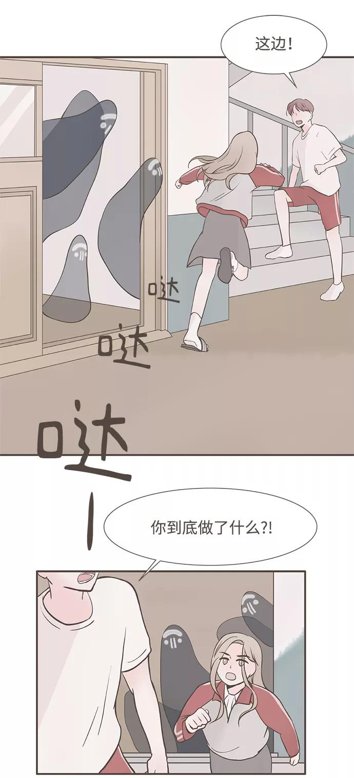 《我的第一个清晨》第3话 第3页