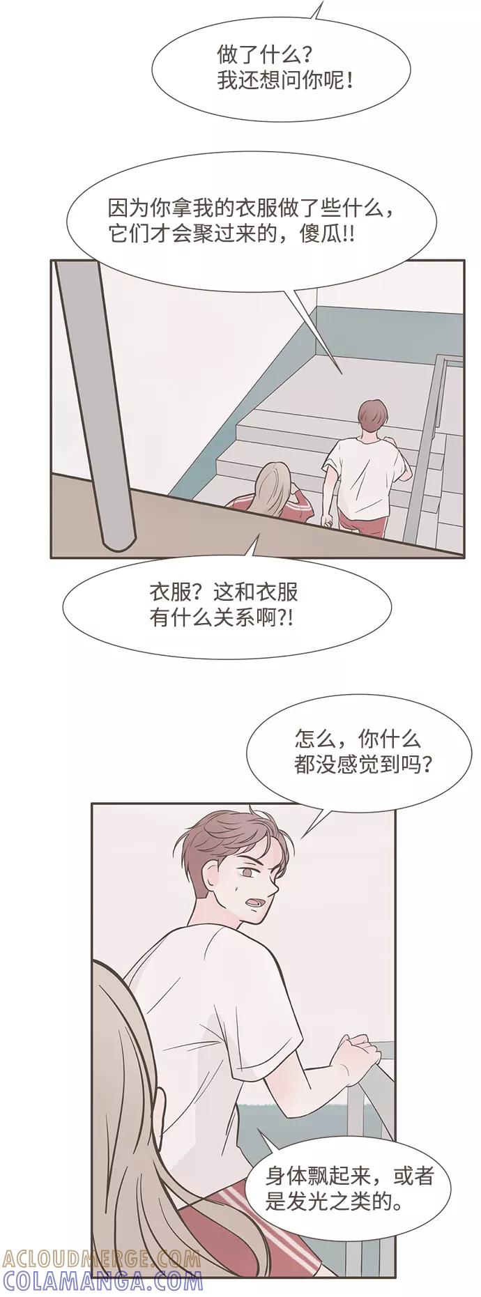 《我的第一个清晨》第3话 第4页