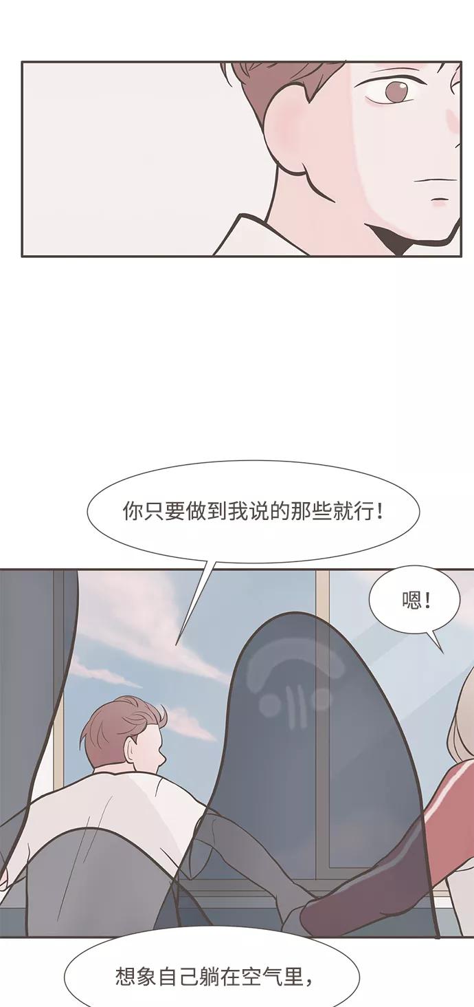 《我的第一个清晨》第3话 第26页