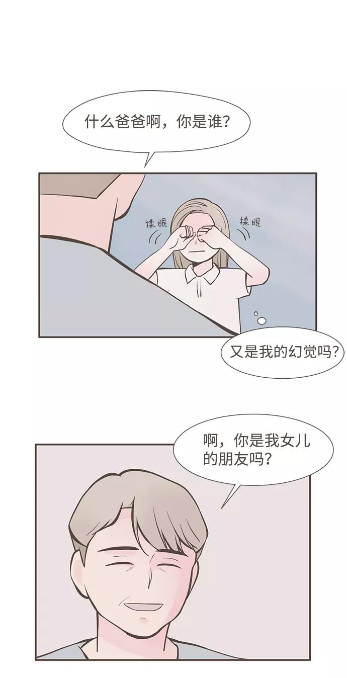 《我的第一个清晨》第3话 第63页