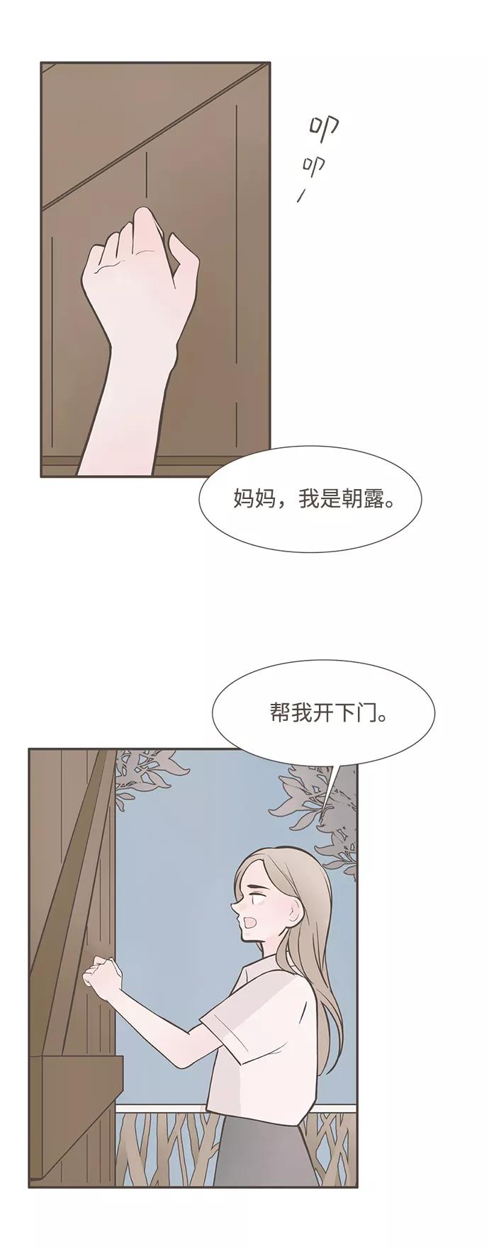 《我的第一个清晨》第3话 第59页