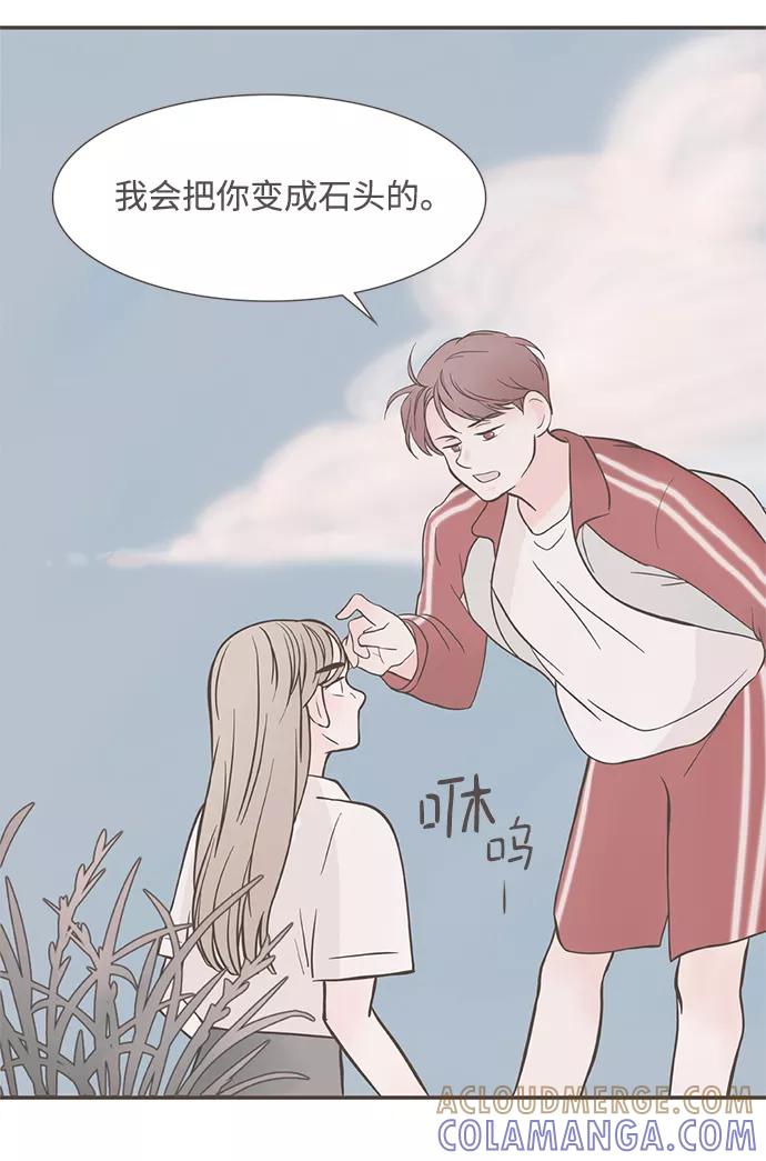 《我的第一个清晨》第3话 第55页