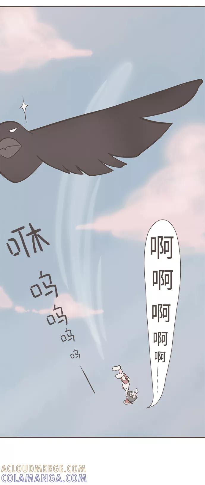《我的第一个清晨》第3话 第37页