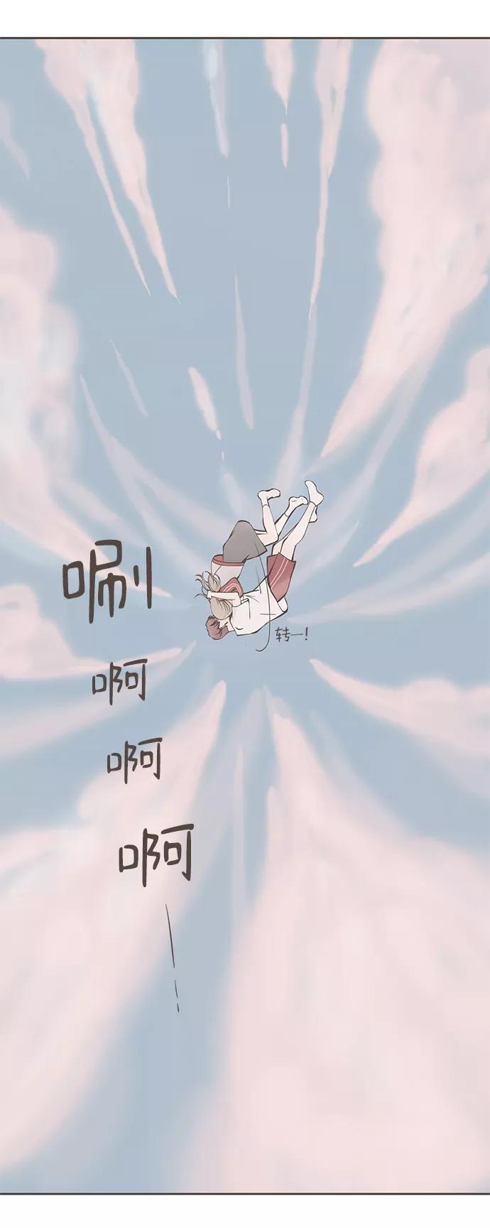 《我的第一个清晨》第3话 第39页