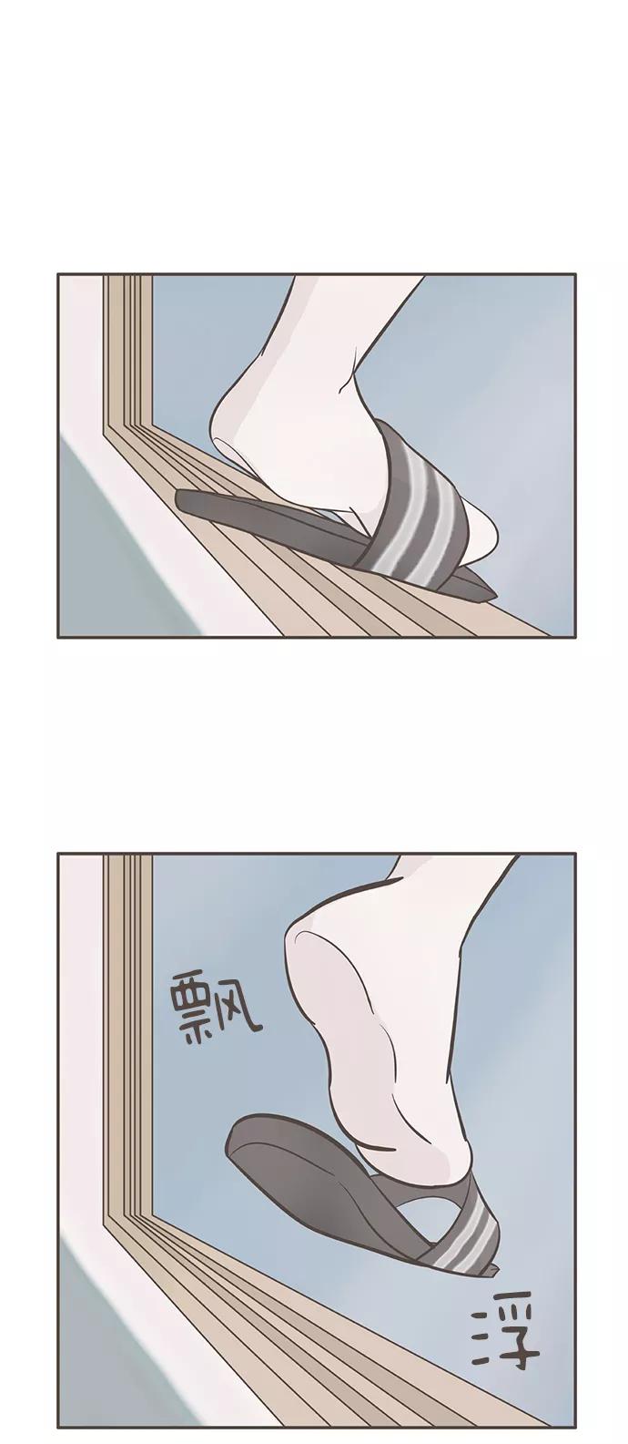 《我的第一个清晨》第3话 第29页