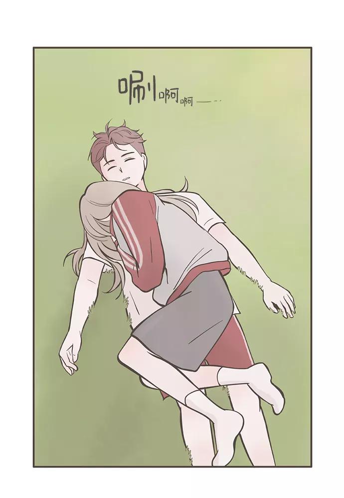 《我的第一个清晨》第3话 第44页