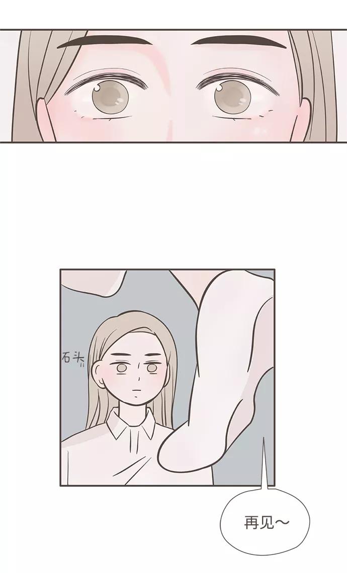 《我的第一个清晨》第3话 第56页