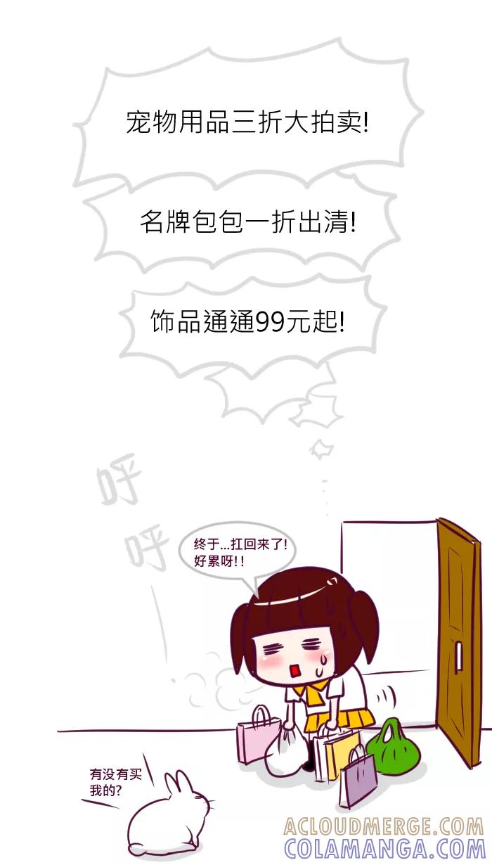 《我的抖M男友》[第34话] 礼物（1） 第5页