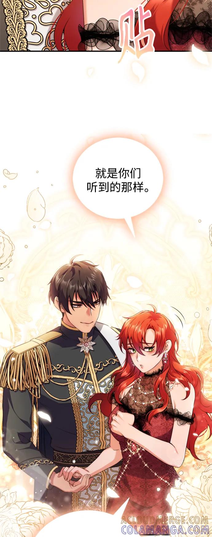 《我要和暴君丈夫离婚》第37话 第31页