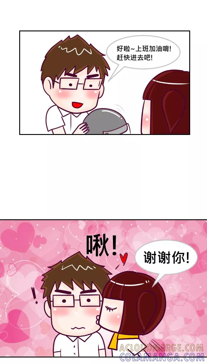 《我的抖M男友》[第37话] 车夫 第5页