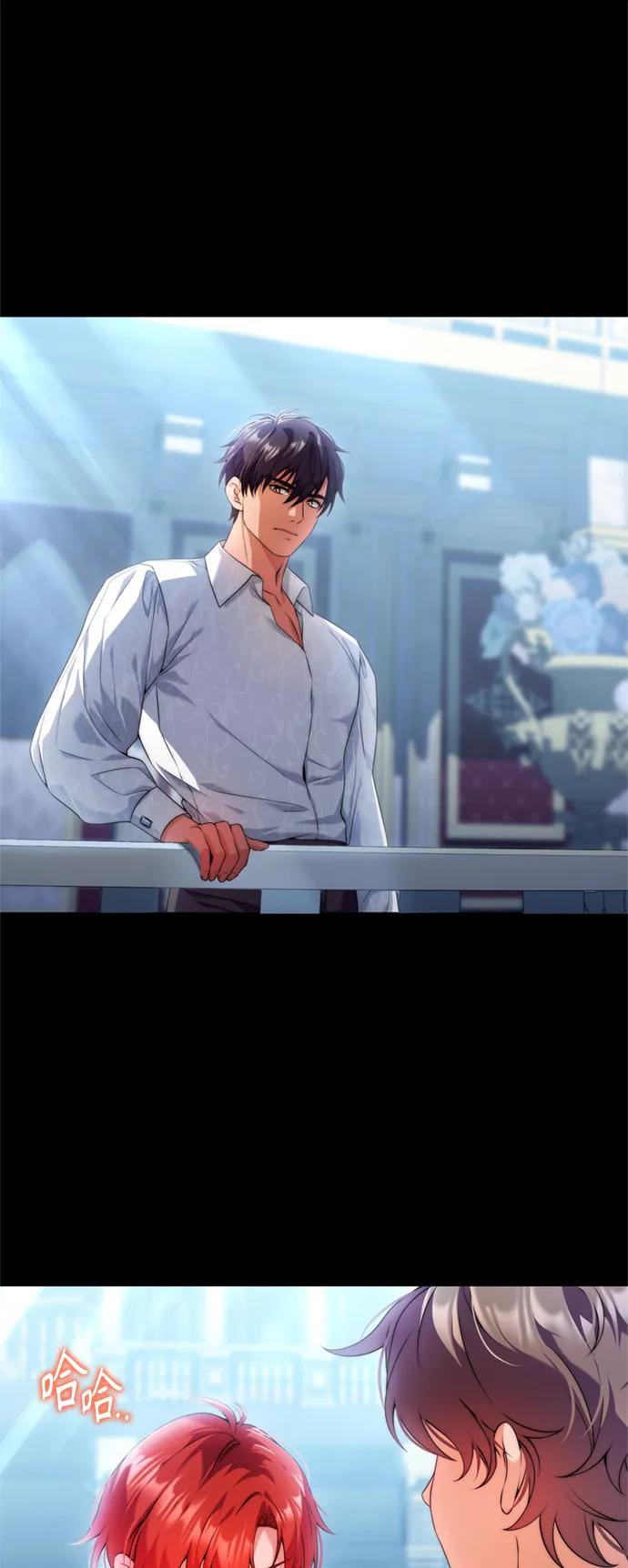《我要和暴君丈夫离婚》第37话 第26页